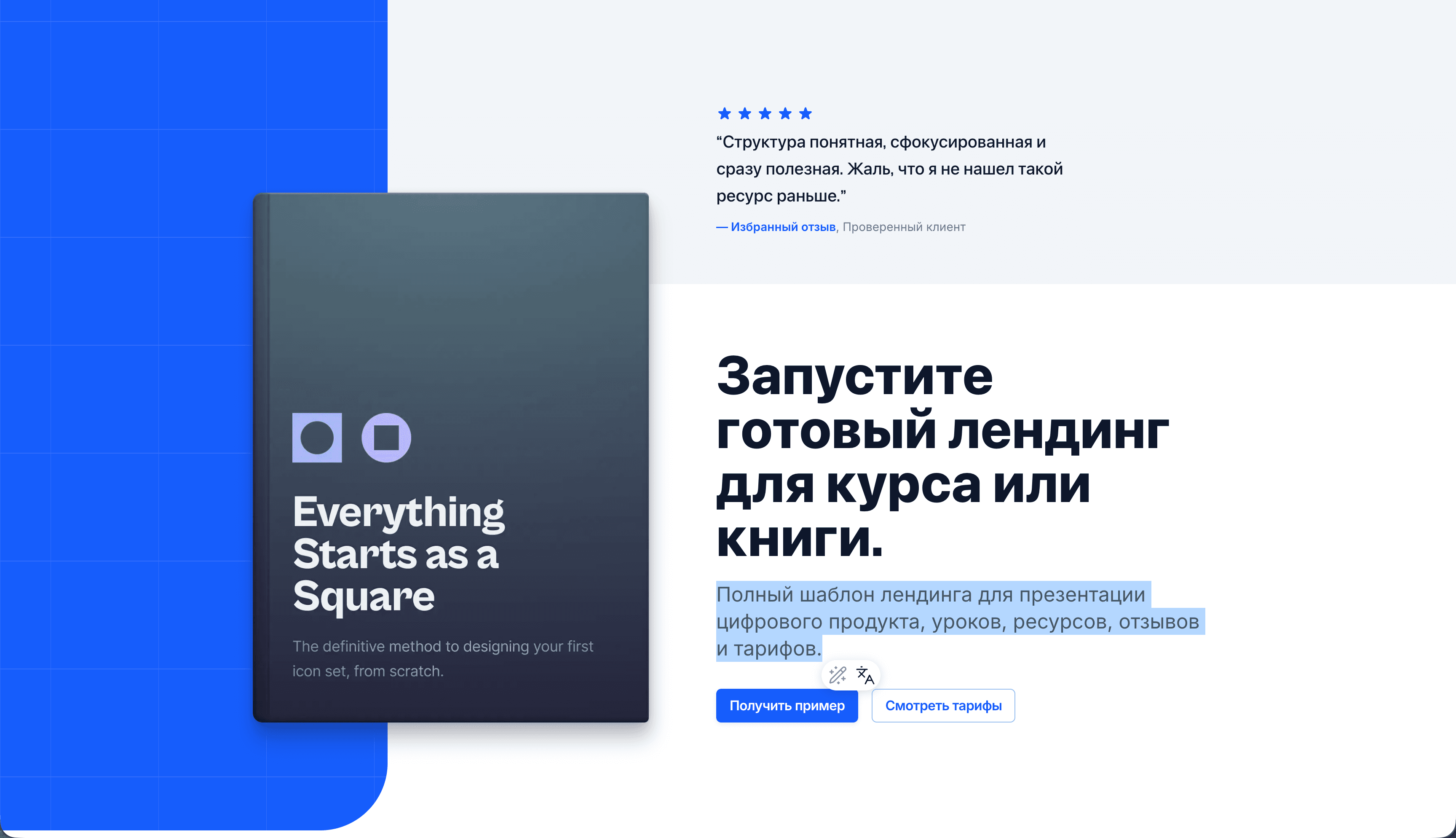Шаблон для курса или книги