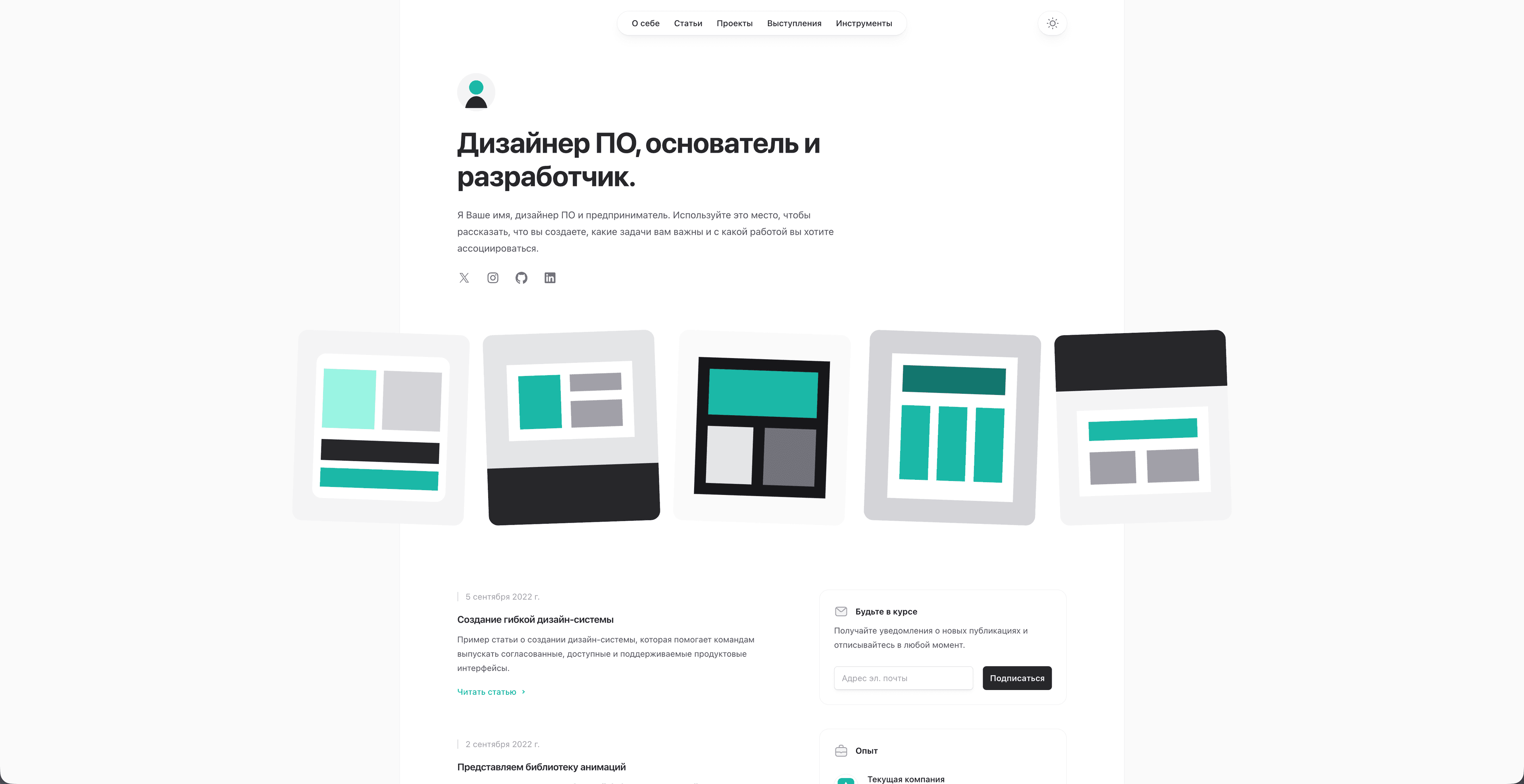 Landing для портфолио